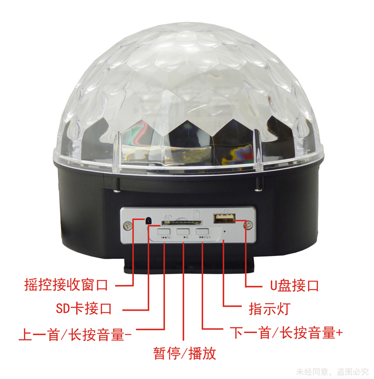 01-DF-901MP3水晶魔球灯厂家图片 面板功能介绍3.jpg