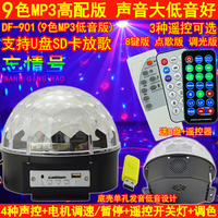 带mp3水晶魔球灯(音质加强版) LED声控遥控舞台灯 KTV旋转七彩灯