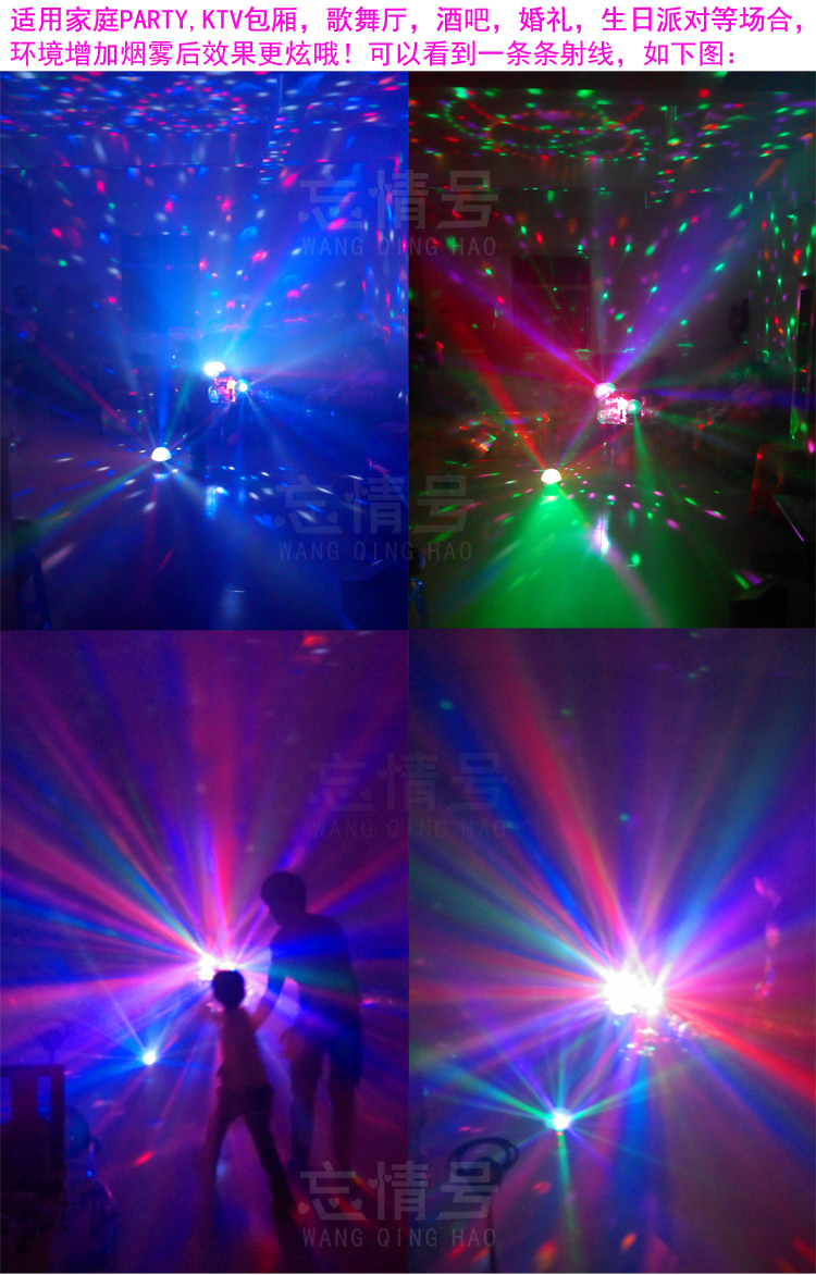 17- 6色LED声控旋转水晶魔球灯 灯光效果图.jpg