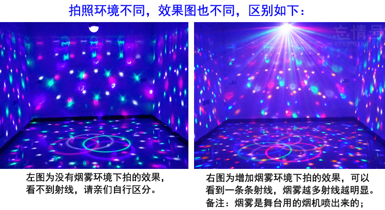 18- 6色LED声控旋转水晶魔球灯 灯光效果图.jpg