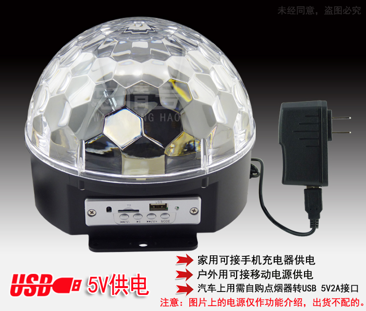02-DF-906 9色蓝牙MP3水晶魔球灯 户外版5V供电厂家图片.jpg