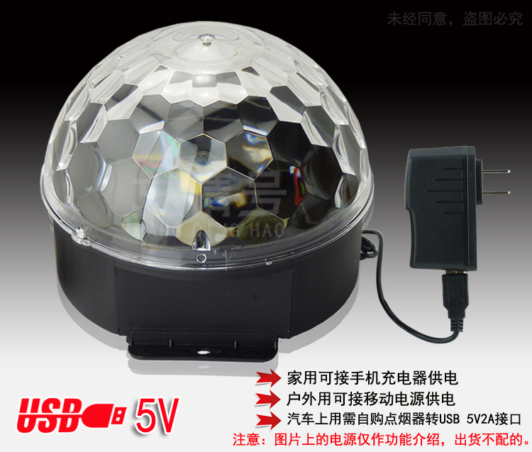 DF-902USB声控LED水晶魔球灯 供电.jpg