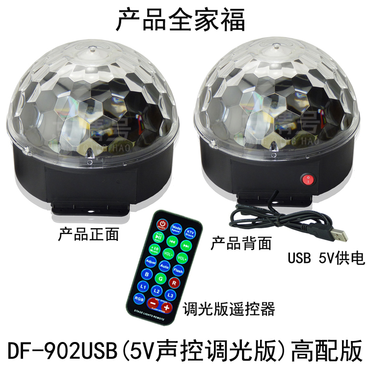 DF-902USB声控LED水晶魔球灯配件图.jpg