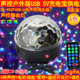 [DragonFire]USB5V声控led水晶魔球灯 KTV声控自走旋转灯舞台灯