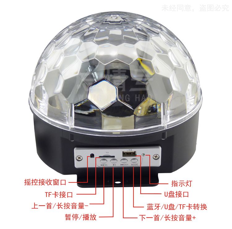 04-DF-900蓝牙MP3水晶魔球灯厂家图片3.jpg